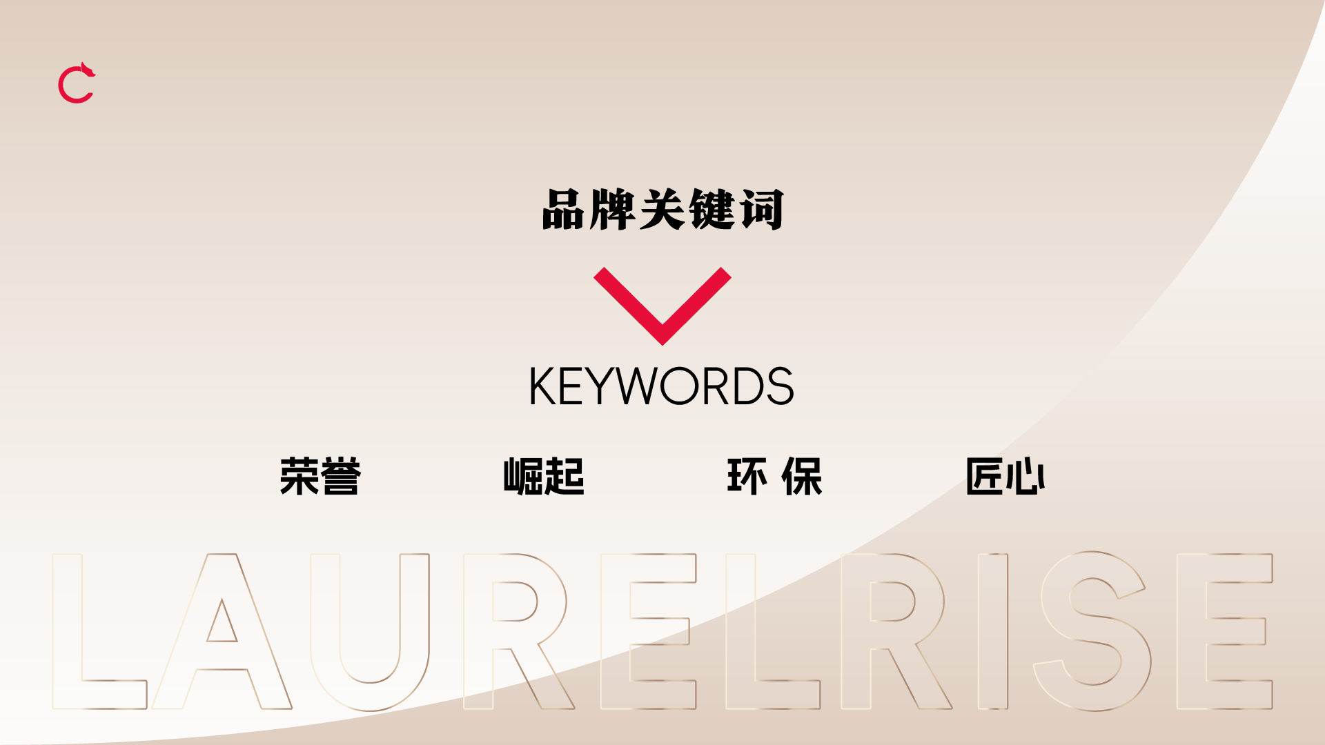 LaurelRise 万桂腾达 项目视觉与应用展示 04