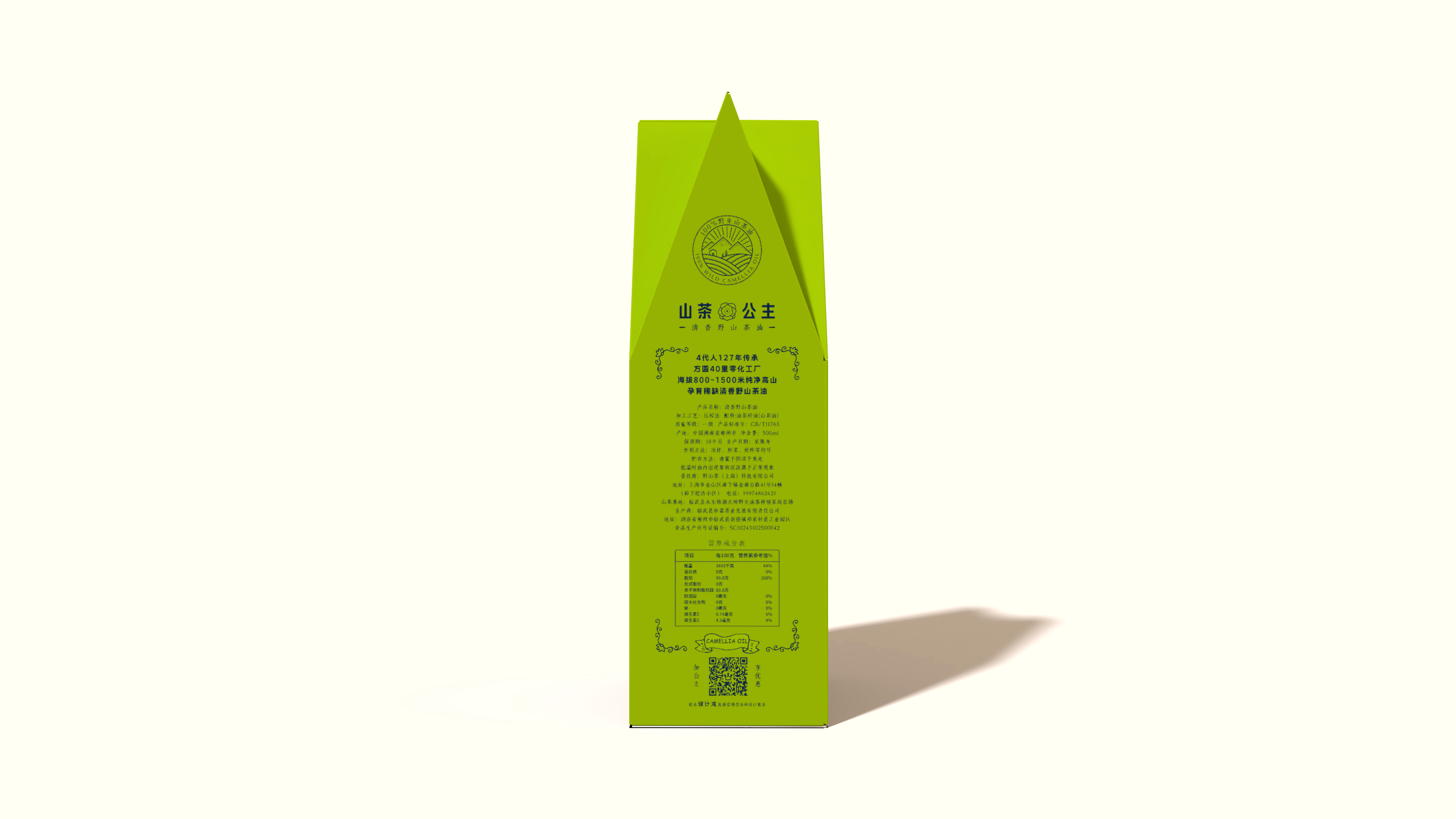山茶公主 项目视觉与应用展示 06