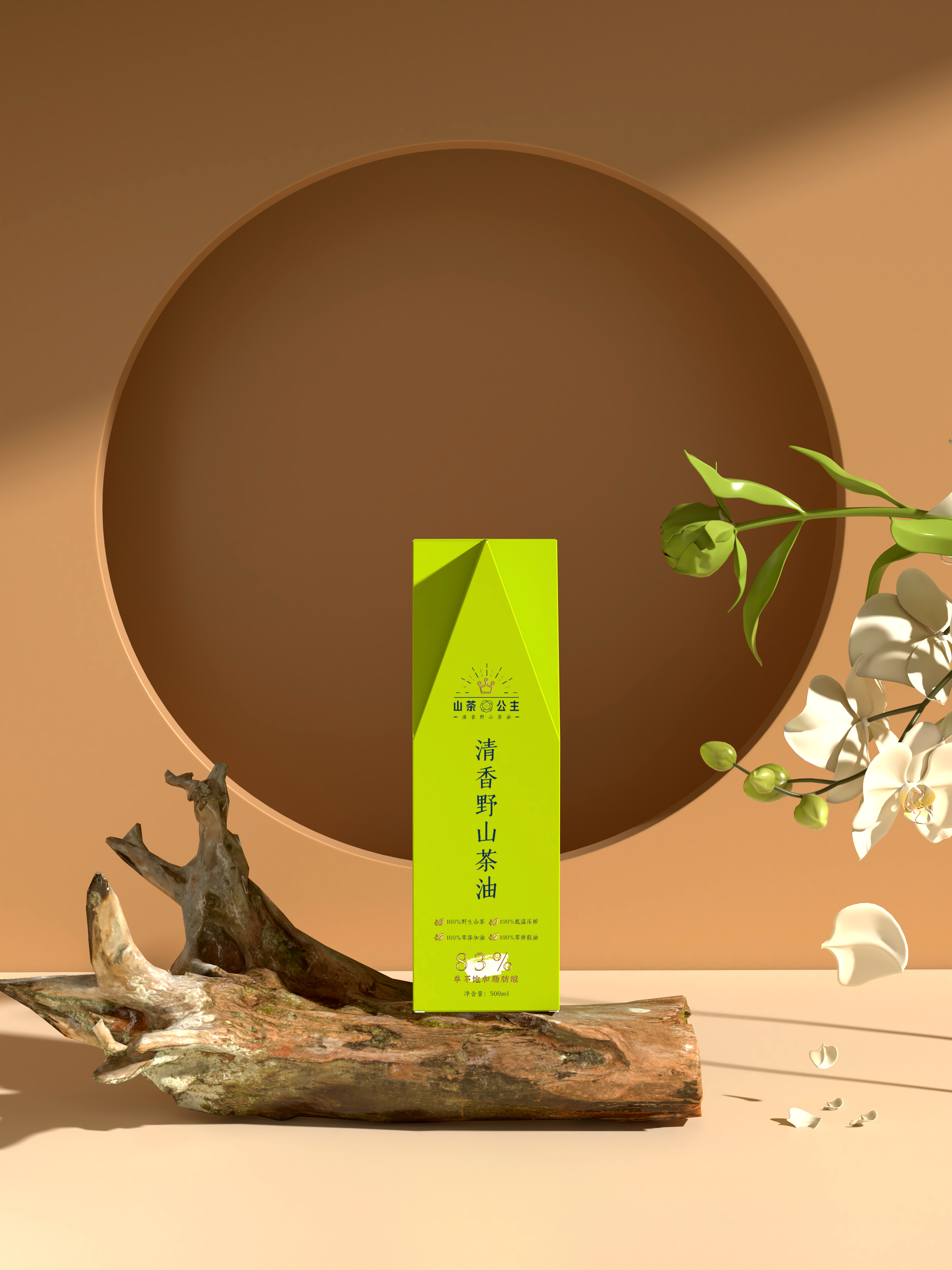 山茶公主 项目视觉与应用展示 21