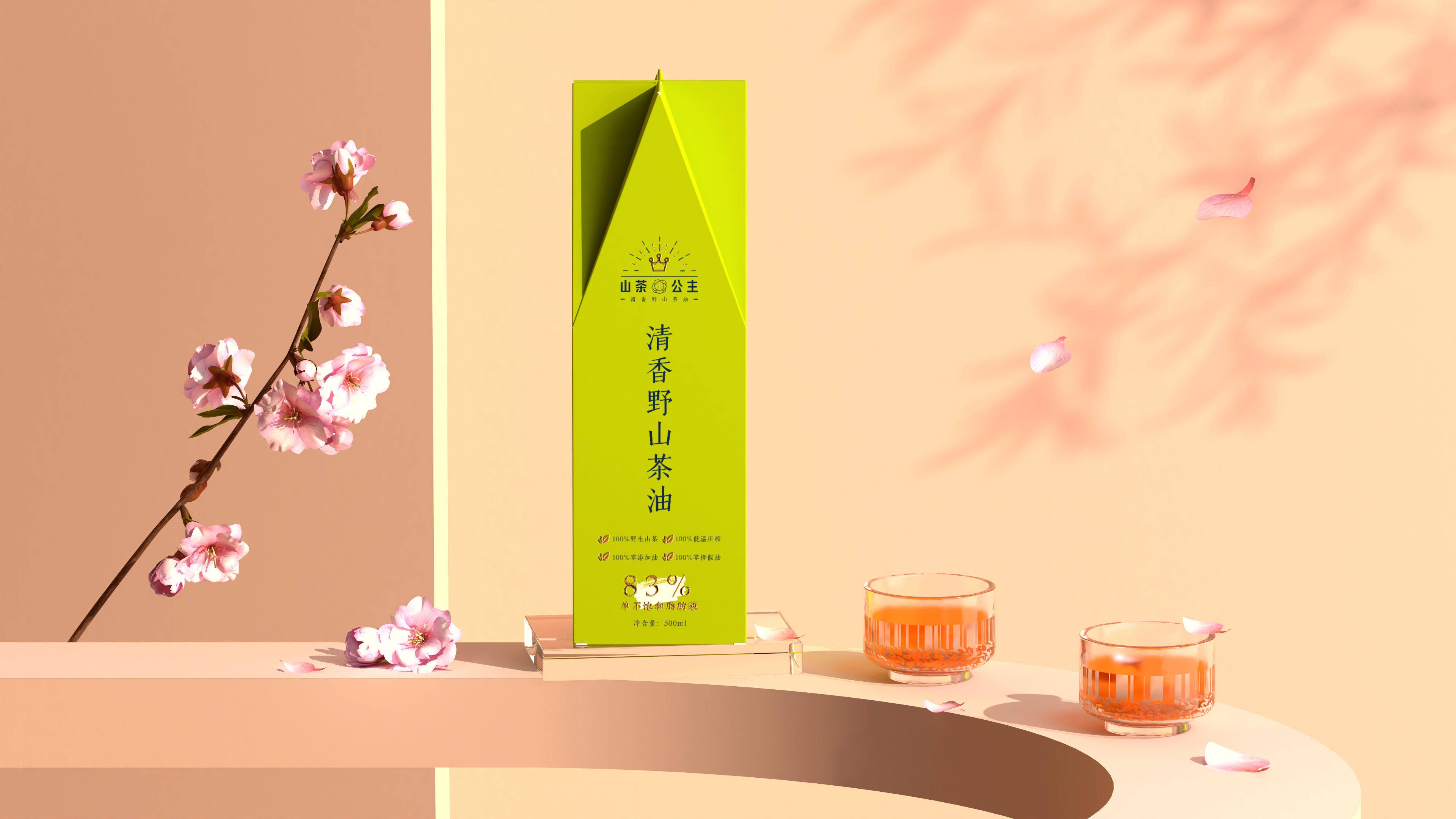 山茶公主 项目视觉与应用展示 26