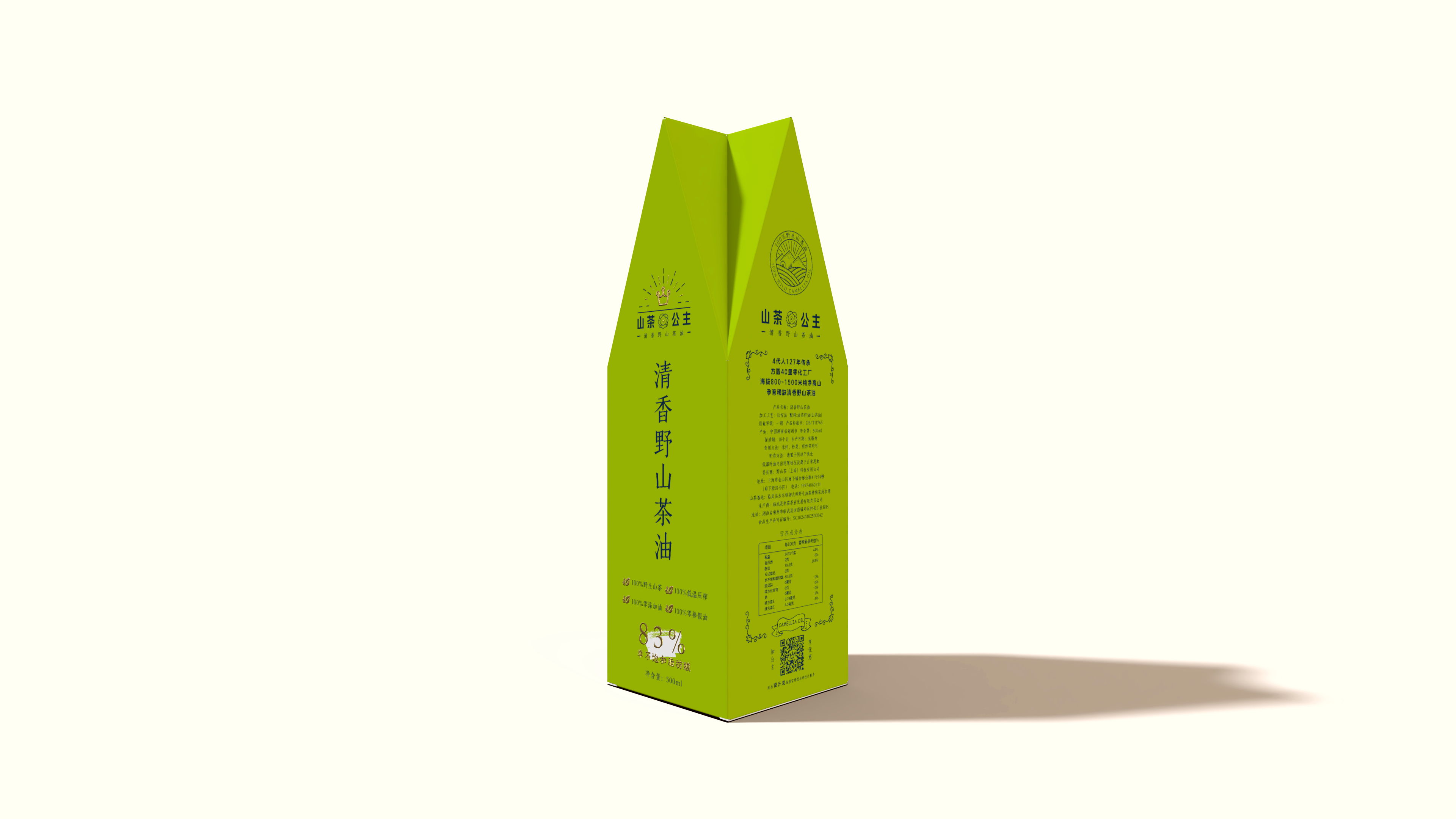 山茶公主 项目视觉与应用展示 33